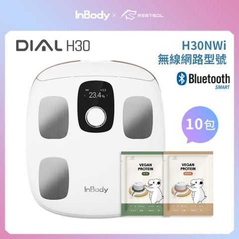 Inbody Home 家用版 H30NWi 無線網路型號體脂計 (贈Restsol乳清)