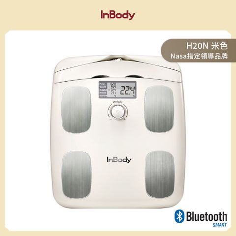 Inbody Home Dial家用型便攜式體脂計 H20N (氣質米白)