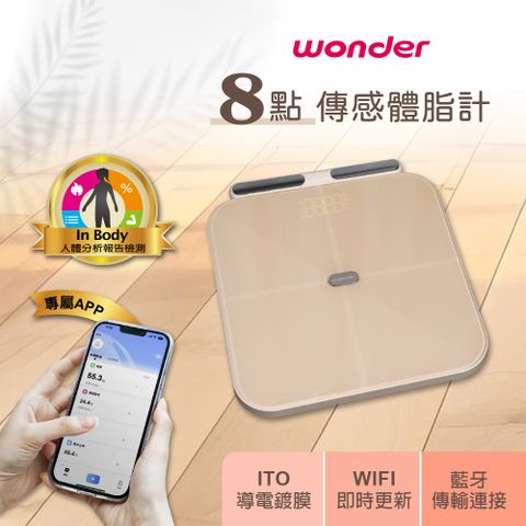 WONDER 旺德 WiFi 藍牙ITO 八點傳感體脂計 WH-SC03W