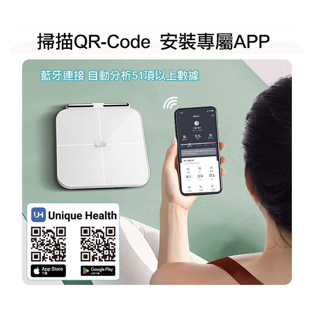立菱尹 八電極家用體脂計