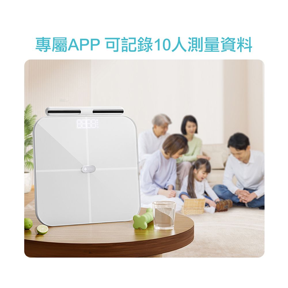 立菱尹 八電極家用體脂計