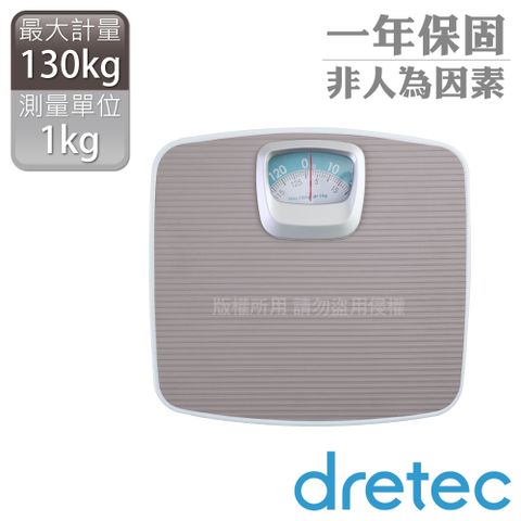 【日本dretec】日本健康體重計-指針機械式-灰色(BS-306GYKO)