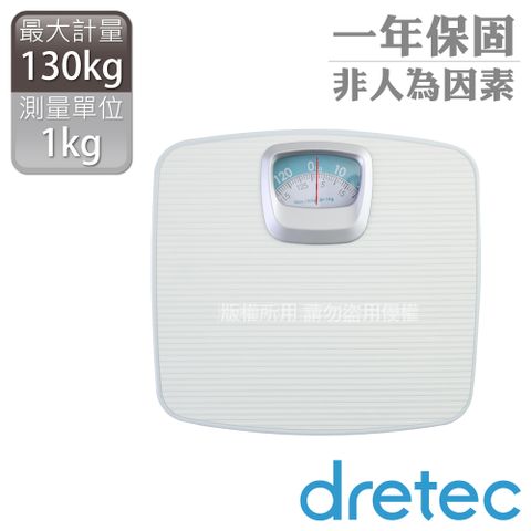 【日本dretec】日本健康體重計-指針機械式-白色(BS-306WTKO)