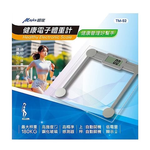 【明家Mayka】TM-S2 透明鋼化 玻璃 電子 體重計(最大秤重180kg高精準感測)