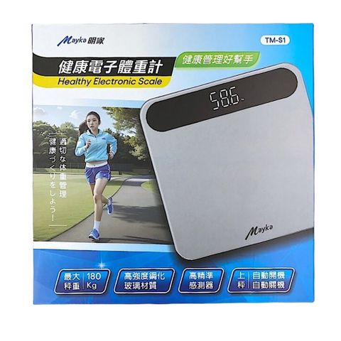 【明家Mayka】TM-S1 大圓角 鋼化玻璃 健康 電子 體重計(最大秤重180kg高精準感測)