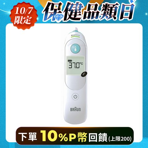 BRAUN 百靈 德國 耳溫槍 IRT6030