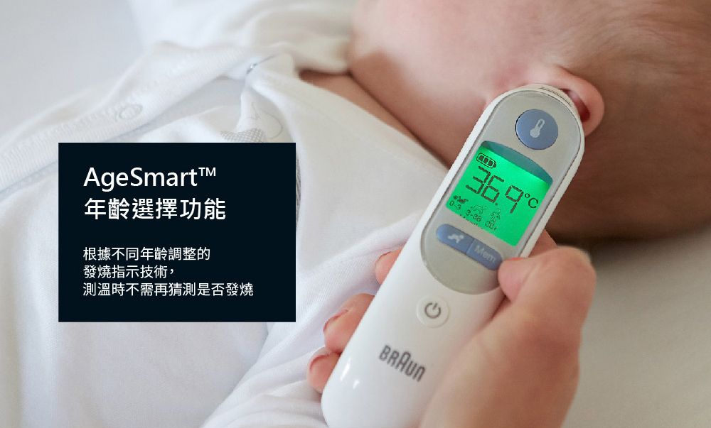 geSmart年齡選擇功能36.93-3820+A Mem發燒指示技術,根據不同年齡調整的測溫時不需再猜測是否發燒