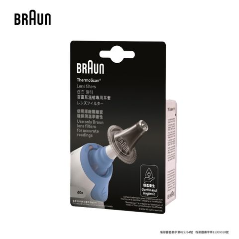 BRAUN 百靈 耳溫槍耳套 LF40