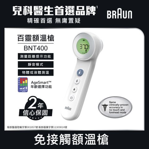 BRAUN 百靈 免接觸及接觸額溫槍 BNT400