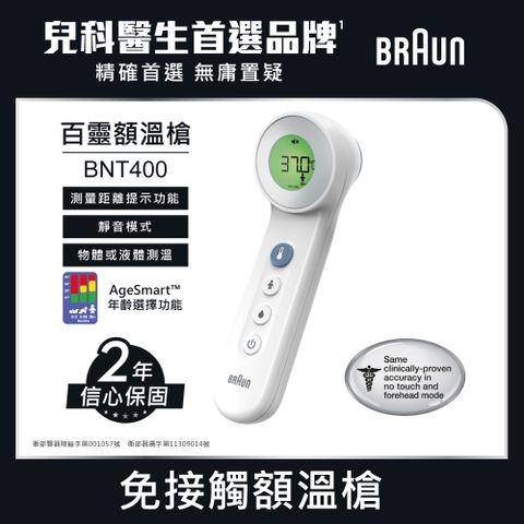 BRAUN 百靈 免接觸及接觸額溫槍 BNT400