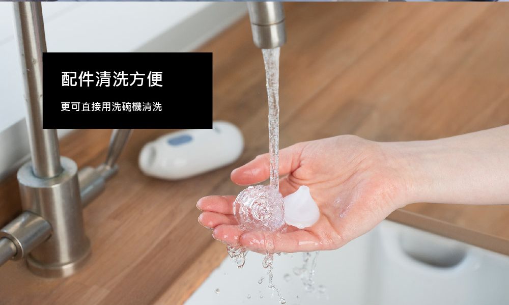 配件清洗方便更可直接用洗碗機清洗