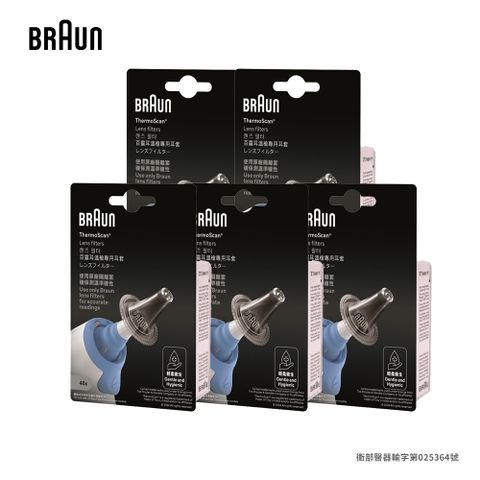 BRAUN 百靈 耳溫槍耳套 LF40 5入組