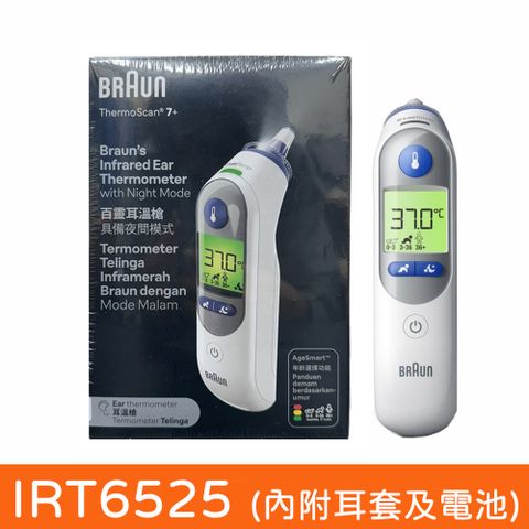 BRAUN 百靈 耳溫槍 (IRT6525) (內附耳套及電池)