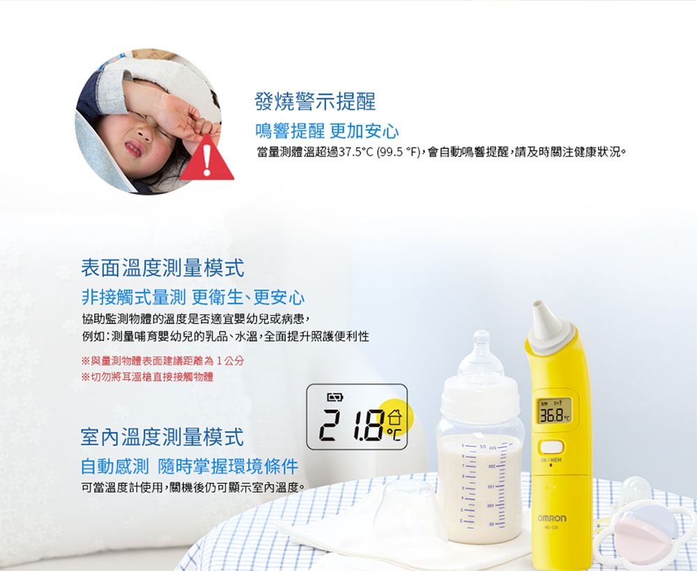 OMRON 歐姆龍 OMRON歐姆龍紅外線耳溫槍MC-5201秒速測室溫監控