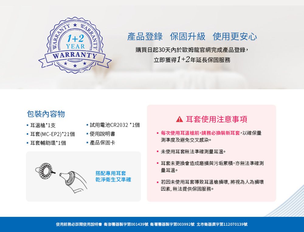 OMRON 歐姆龍 OMRON歐姆龍紅外線耳溫槍MC-5201秒速測室溫監控