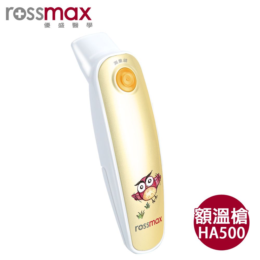 Rossmax 優盛  非接觸式紅外線額溫槍HA500