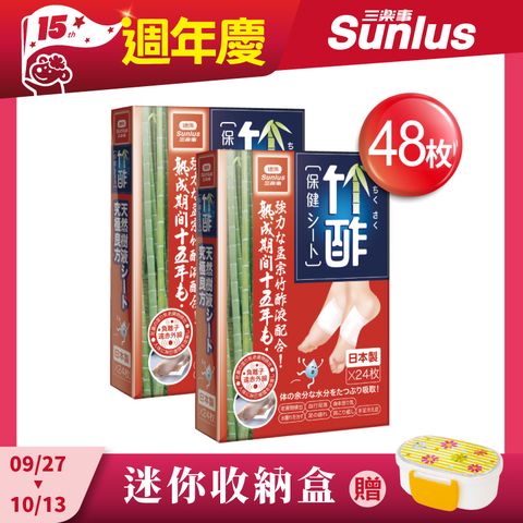 Sunlus 三樂事 日本原裝進口