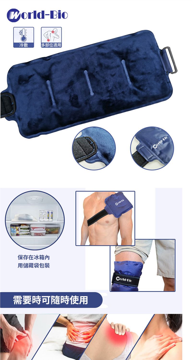 Bio保存在冰箱用儲藏袋包裝冷敷多部位適用需要時可隨時使用---