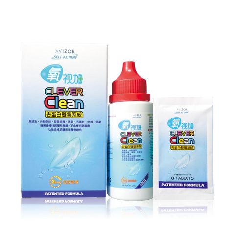 氧視加去蛋白雙氧系統60ml+8顆去蛋白錠