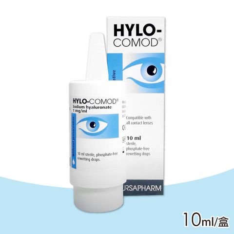 HYLO COMOD 德爾薩 明沛 隱形 眼鏡潤濕液(10ml)