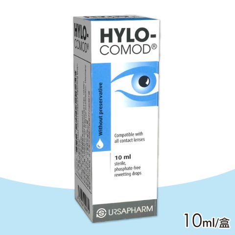 HYLO COMOD 德爾薩 明沛 隱形 眼鏡潤濕液(10ml)