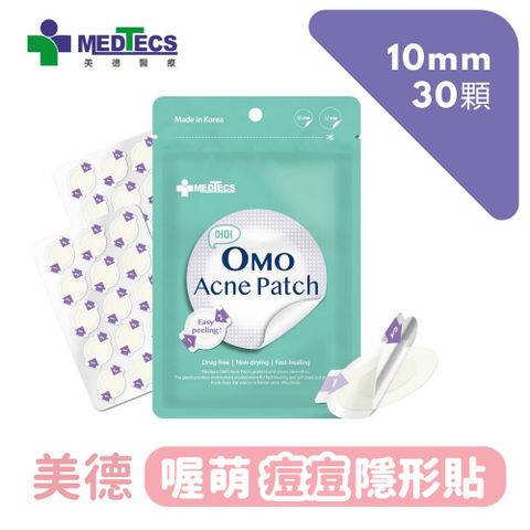 美德 喔萌痘痘隱形貼(未滅菌) 10mm x 30貼