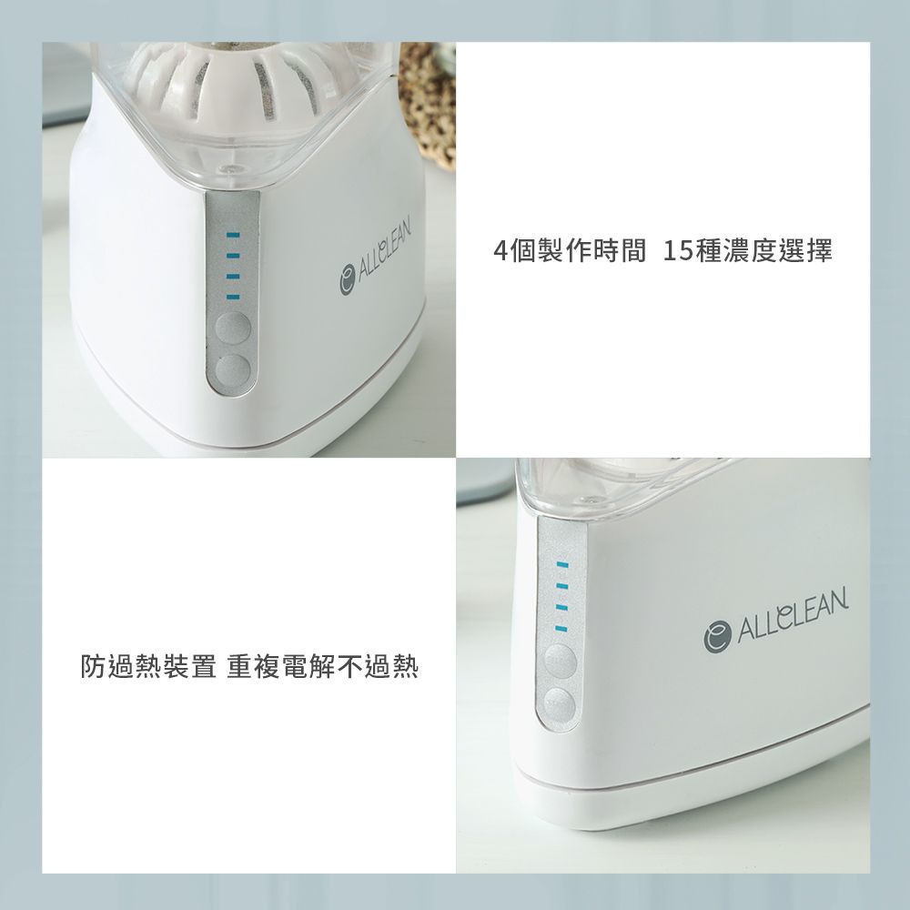 Allclean 歐克靈 專業型歐克靈抗菌清潔液製造機700ml(公司貨)