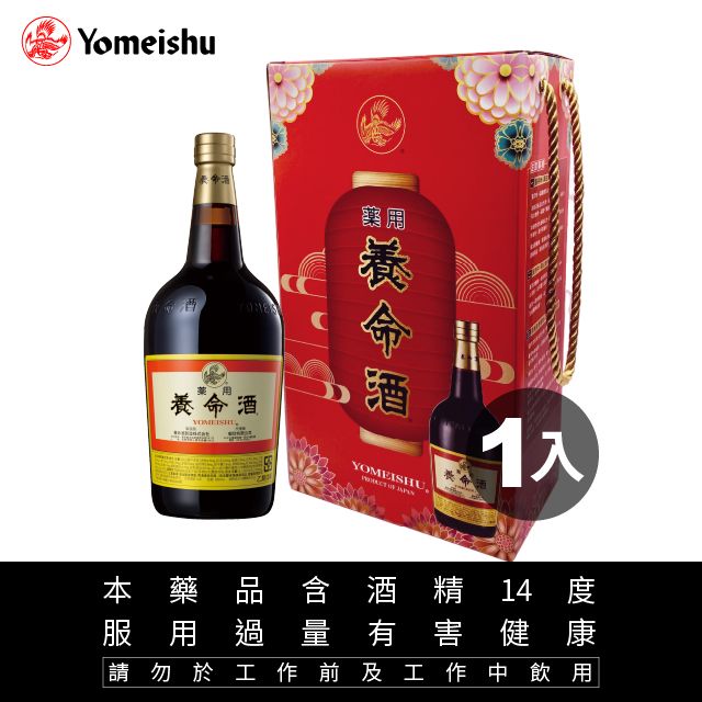 【春節禮盒】藥用養命酒700ml 單入禮盒(乙類成藥)