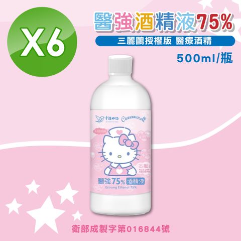 【明基健康生活】幸福物語 醫強酒精液75% Hello kitty 6入組(500ml/瓶)