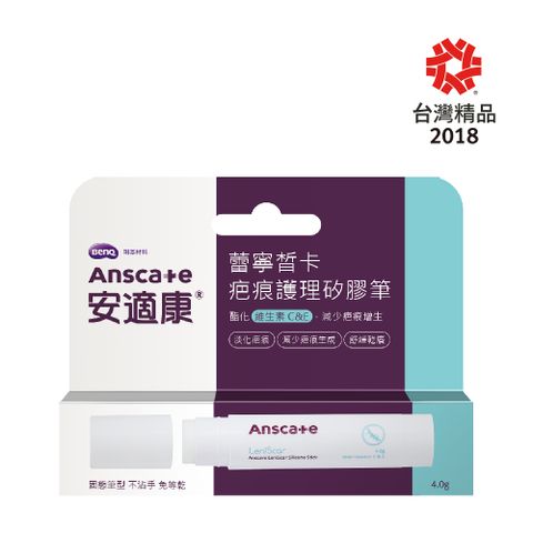 AnsCare 安適康 蕾寧皙卡疤痕護理矽膠筆 - 4g