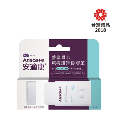 AnsCare 安適康 蕾寧皙卡疤痕護理矽膠筆 - 9.2g