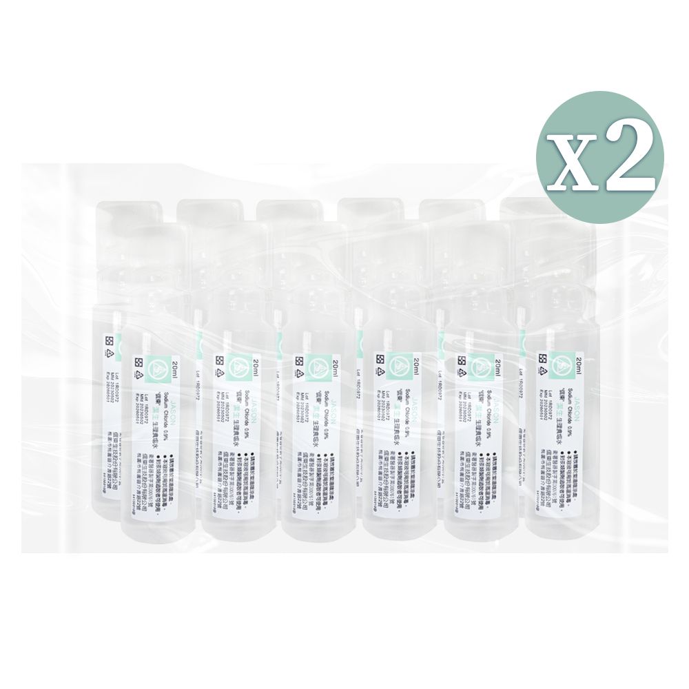  【JASON潔生】生理食鹽水 20ml (12支/袋)x2