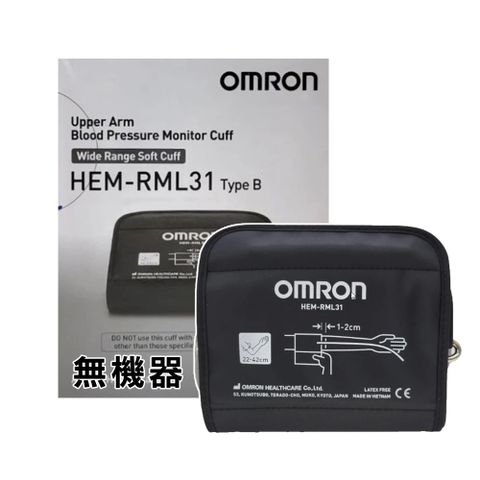 【OMRON 歐姆龍】原廠血壓計壓脈帶-軟式含接頭(M/L 22-42cm HEM-RML31)