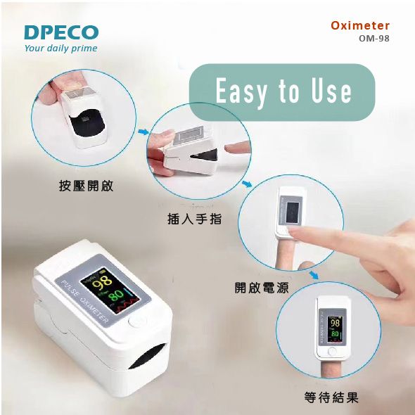 DPECOYour daily primeOximeterOM-98Easy to Use按壓開啟98 OXIMETER手指開啟電源9880等待結果