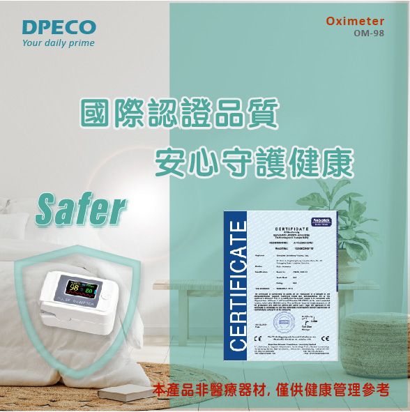 DPECOYour daily primeOximeterOM-98國際認證品質Safer安心守護健康98  CERTIFICATE本產品非醫療器材,僅供健康管理參考