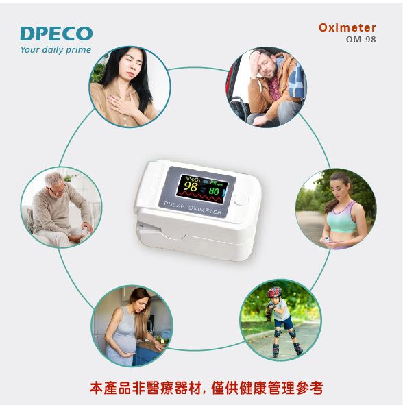 DPECOYour daily primeOximeterOM-9898 80PULSE 本產品非醫療器材,僅供健康管理參考