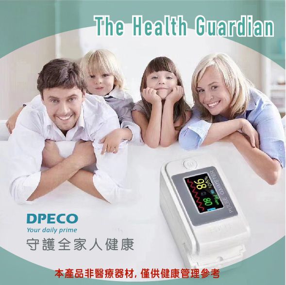 The Health Guardian98 DPECOYour daily prime守護全家人健康本產品非醫療器材,僅供健康管理參考PULSE OXIMETER