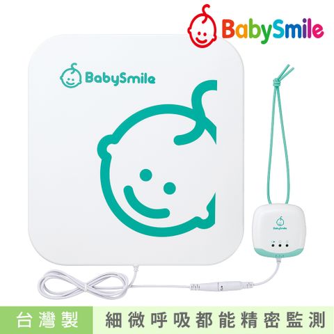 BabySmile 日本 BabyAlarm 嬰兒呼吸動態監測器 E-201 (感測寶寶呼吸或心跳 20秒內無感應即發出警報聲)