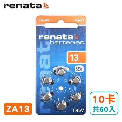 瑞士renata助聽器電池 ZA312/A312/312/PR41 德國製造 (10卡共60入)