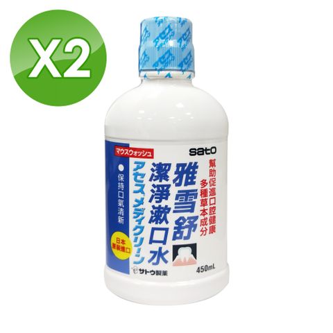 (2入組)sato 雅雪舒潔淨漱口水 450ml/瓶