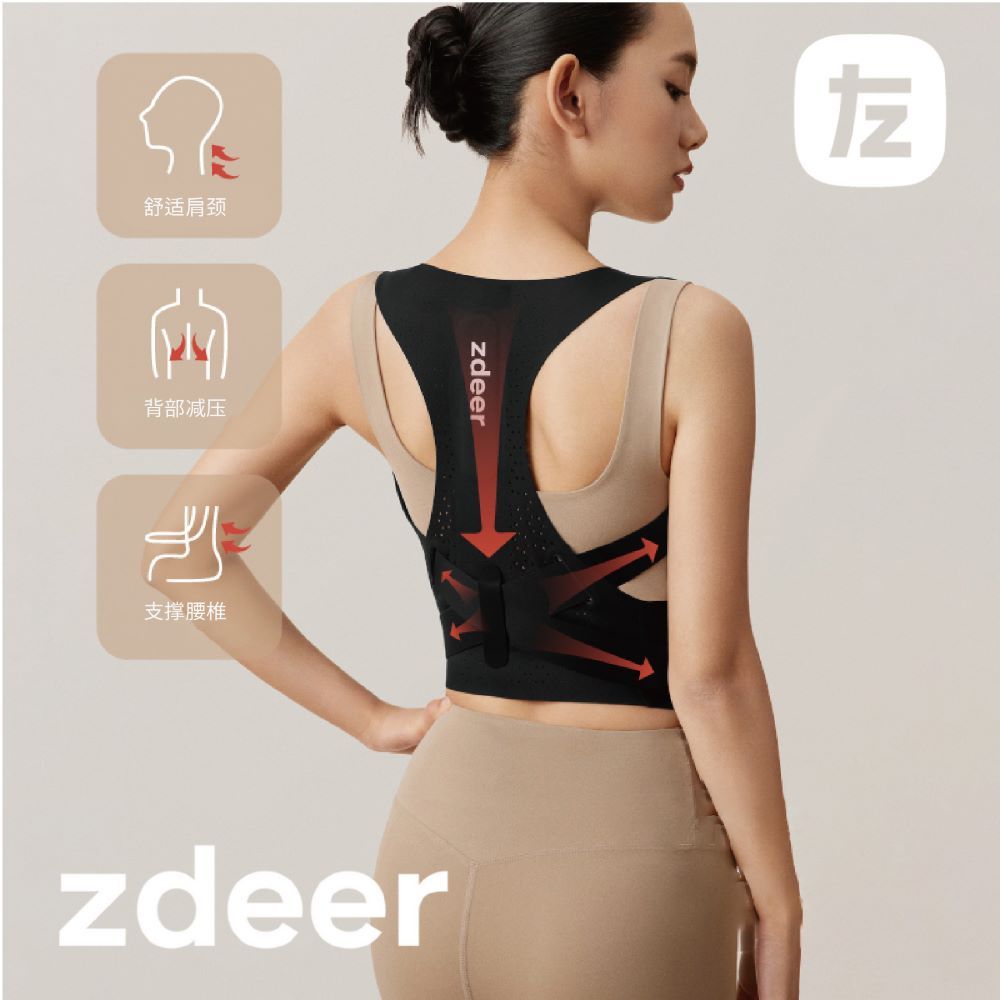 zdeer 左點 駝背矯正帶 pro