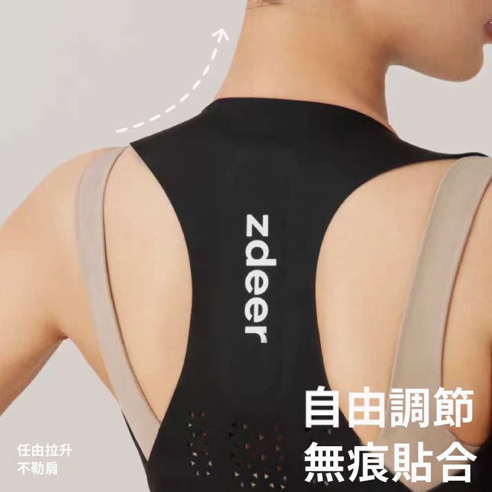 zdeer 左點 駝背矯正帶 pro