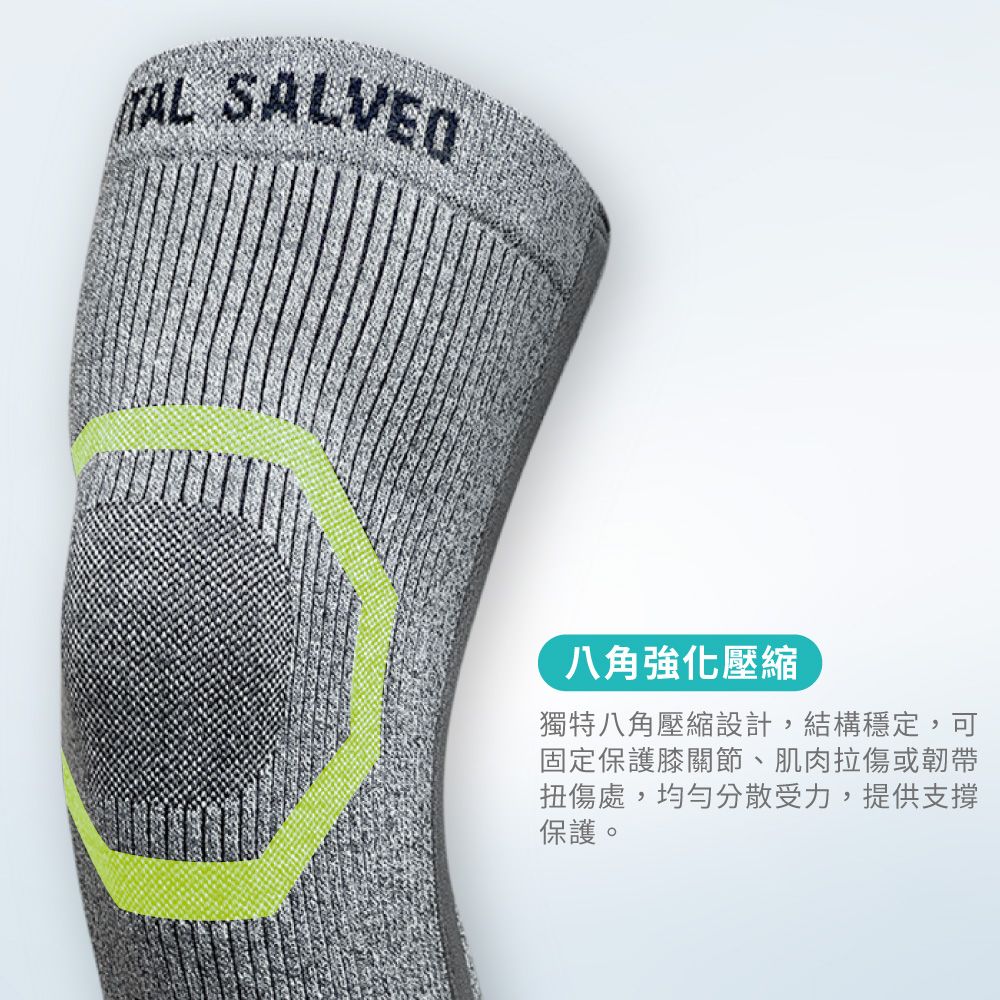 VITAL SALVEO 【 紗比優】防護鍺全能型運動骨架護膝淺灰/深灰 單支入 (遠紅外線護膝套-台灣製造)