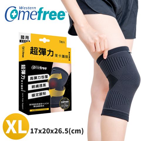 Comefree 康芙麗 超彈力萊卡護膝XL(1入) 台灣製