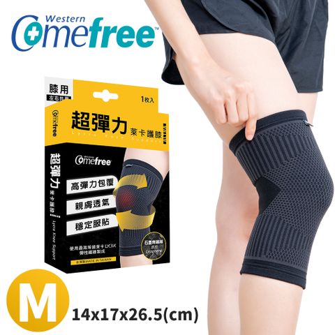 Comefree 康芙麗 超彈力萊卡護膝M(1入) 台灣製