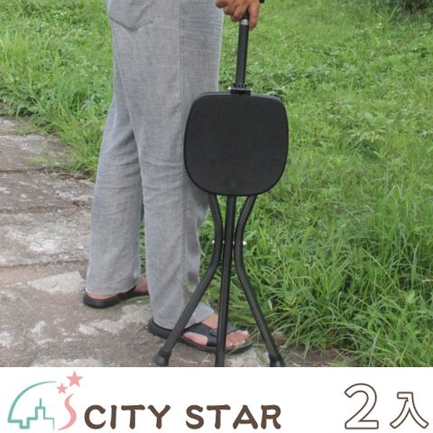 CITYSTAR 【CITY STAR】多功能鋁合金拐杖三腳凳-2入