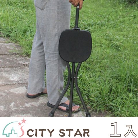 【CITY STAR】多功能鋁合金拐杖三腳凳
