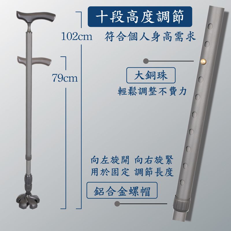 十段高度調節102cm 符合個人身高需求79cm®大銅珠輕鬆調整不費力向左旋開 向右旋緊用於固定 調節長度鋁合金螺帽