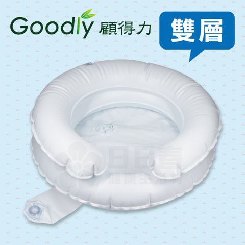 Goodly 顧得力 充氣式洗頭槽 雙層