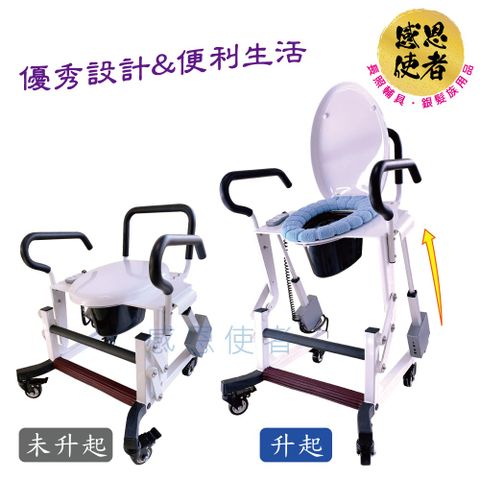 【感恩使者】電動起身馬桶椅-普通款 ZHCN2301-A 移動式 升降便盆椅 推臀椅 馬桶扶手